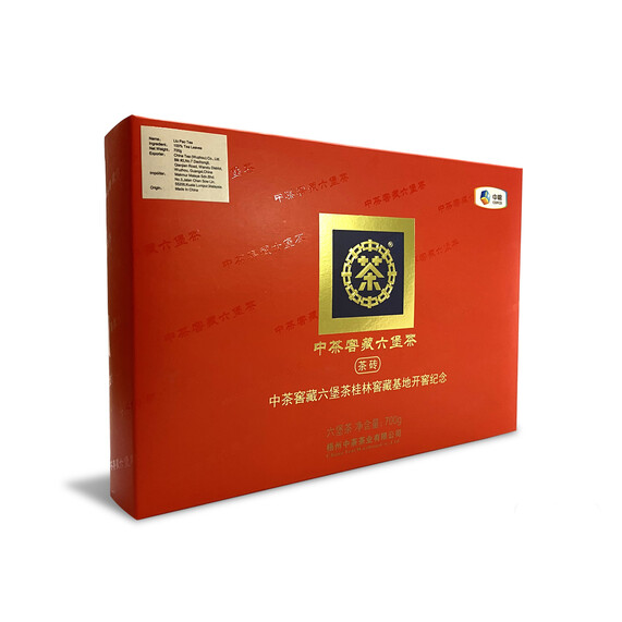 9061 Guilin Cellaring Base Commemorative Liubao Tea Brick (700g)